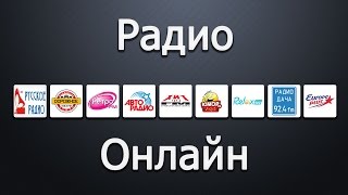 радио кыргызстан обондору и без регистрация