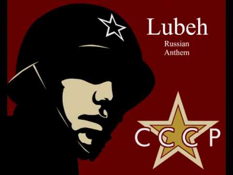 Любэ - Гимн России (Рок)