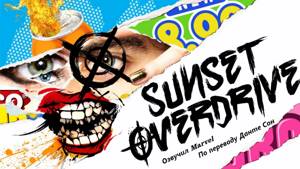 Sunset Overdrive - Floyd's Guide Gamescom 2014 Trailer (RUS)